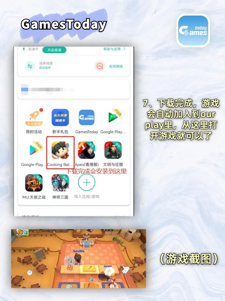 爱游戏官方官网下载截图3